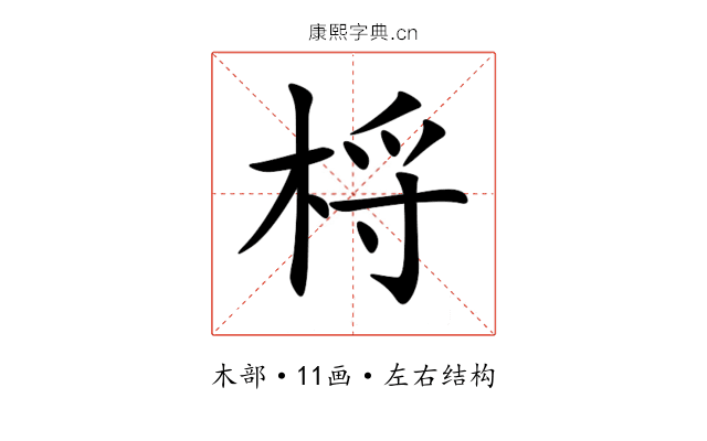 㭩 㭩