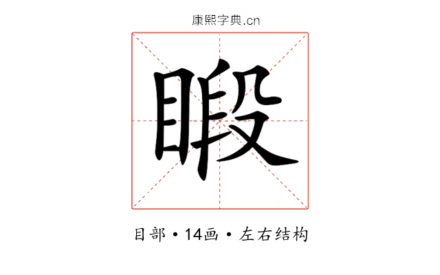 𥈨