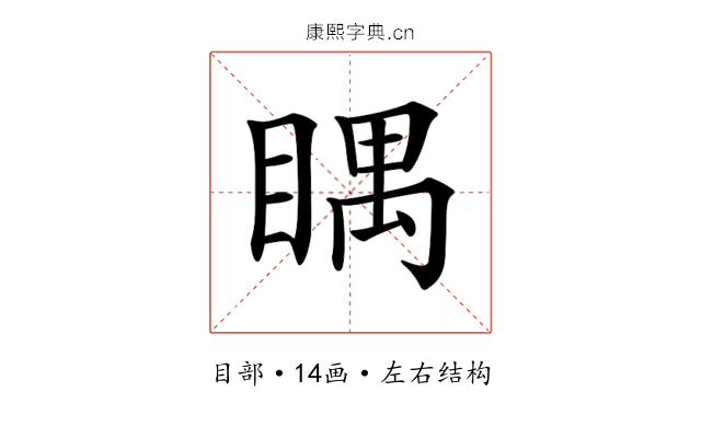 𥈬