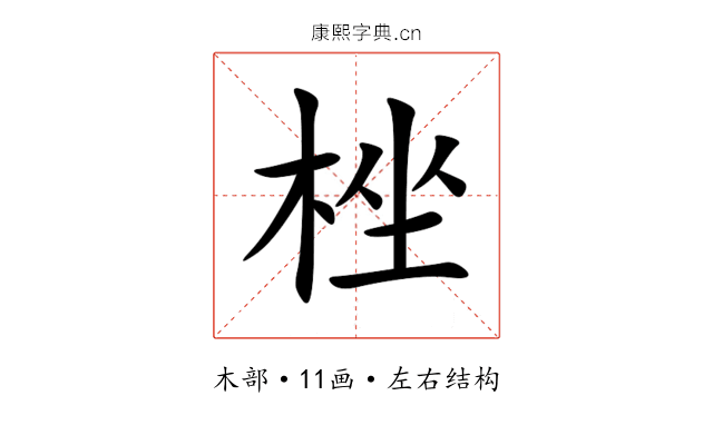 㭫 㭫
