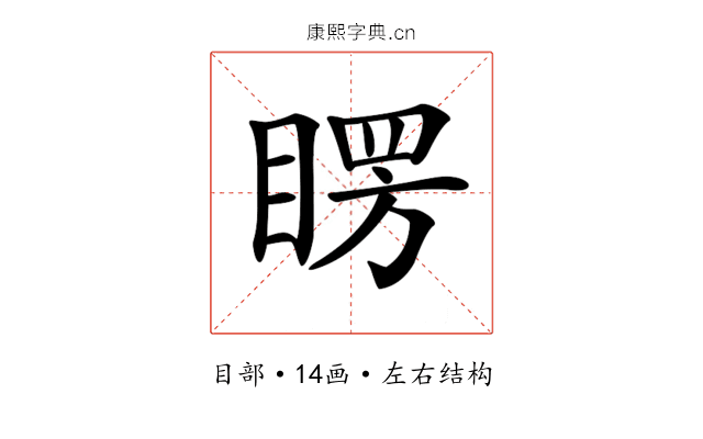 𥈮