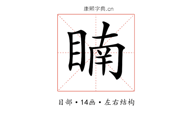 𥈶