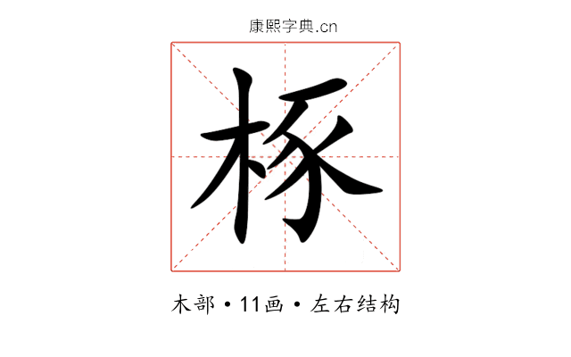 㭬