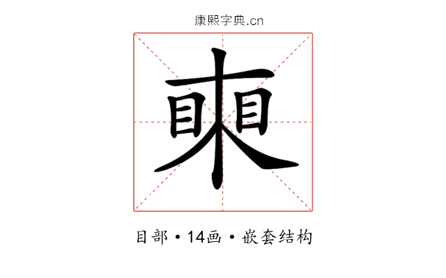 𥈸 𥈸