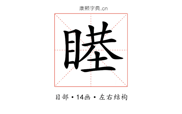 𥈻