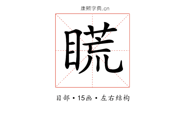 𥉂