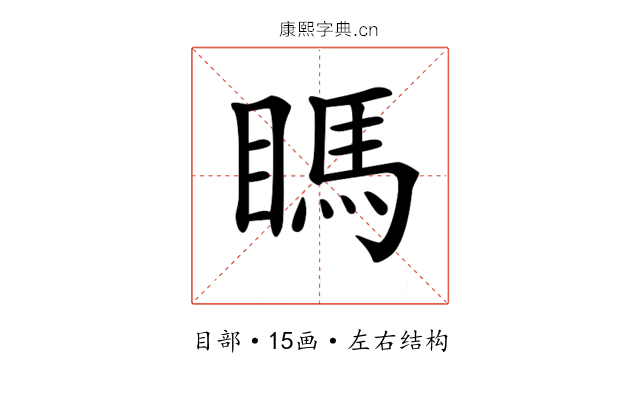 𥉊