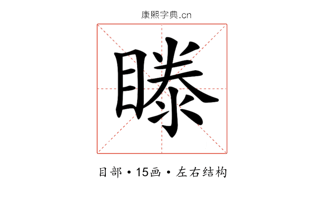 𥉋 𥉋