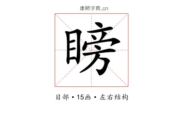 𥉣