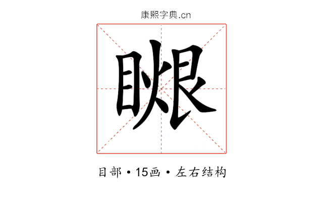 𥉤