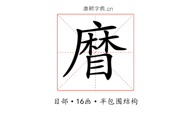 𥉵 𥉵