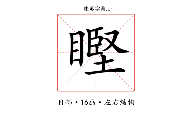 𥉸 𥉸