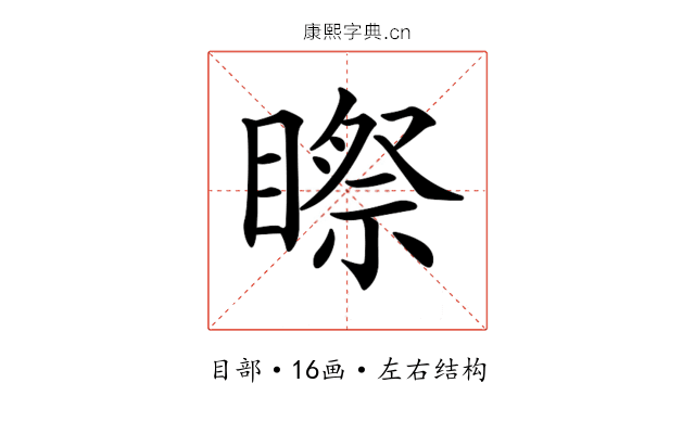 𥉻 𥉻