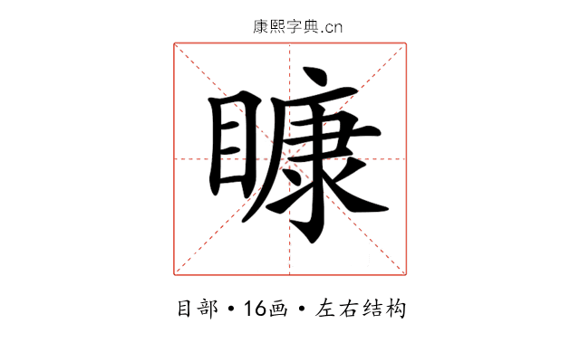 𥉽 𥉽