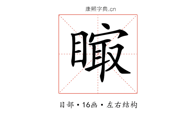 𥊁