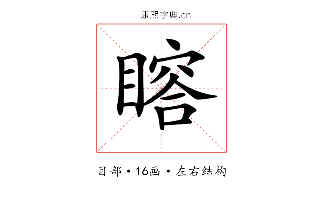 𥊉
