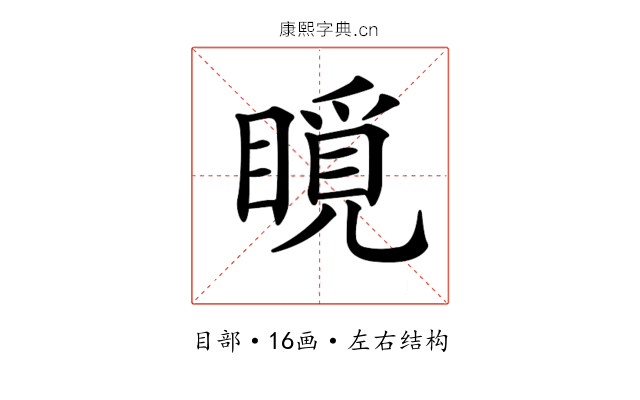 𥊋