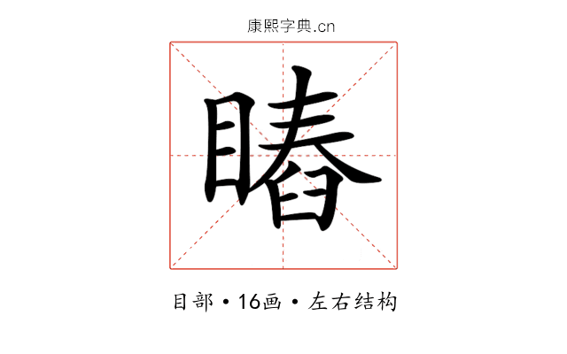 𥊎