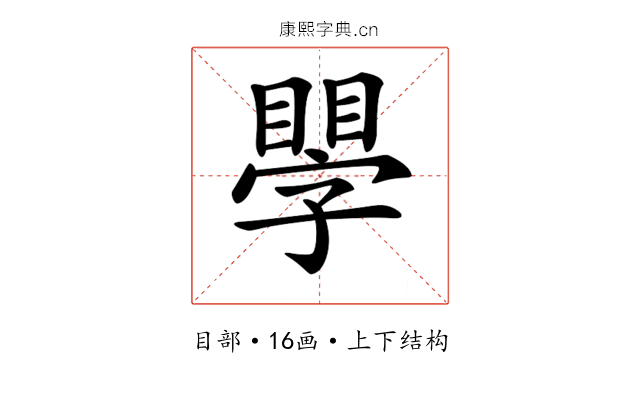𥊐