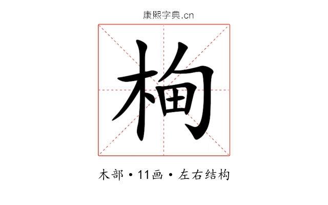 㭵