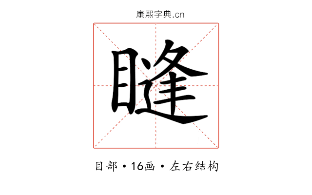𥊒