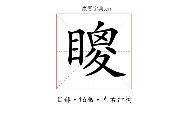 𥊙