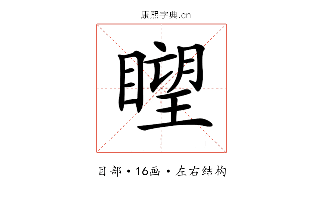 𥊛
