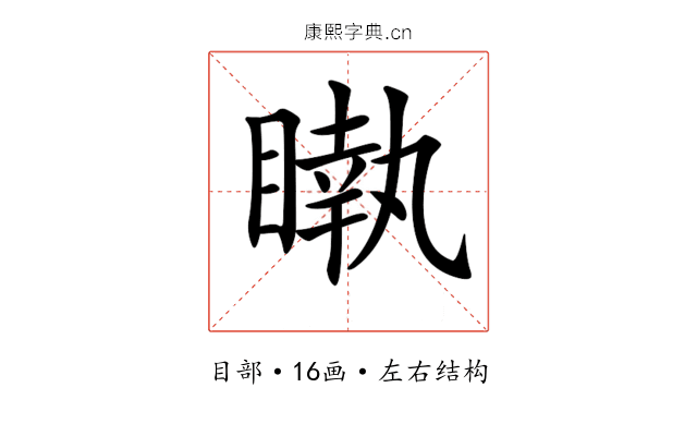 𥊝