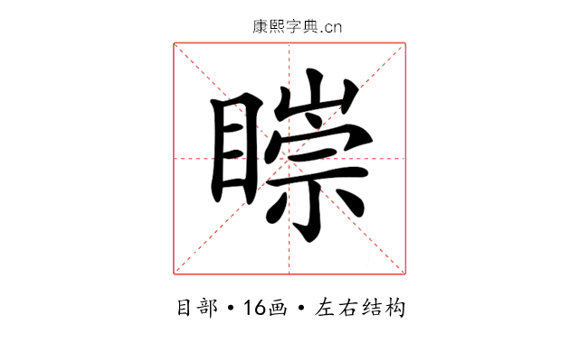 𥊠