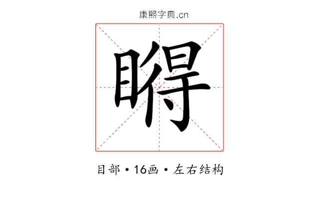 𥊤