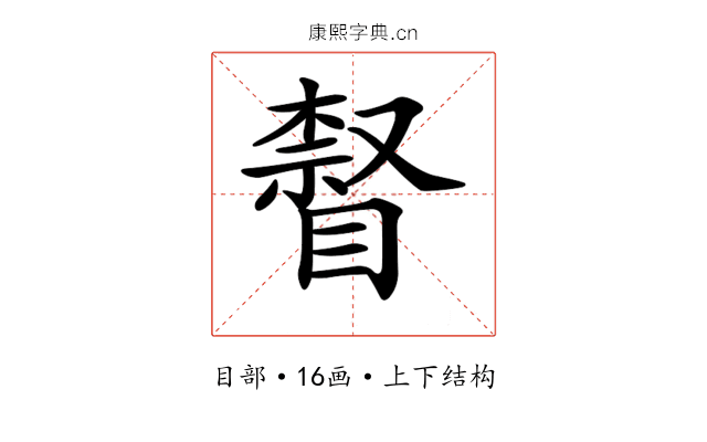 𥊨