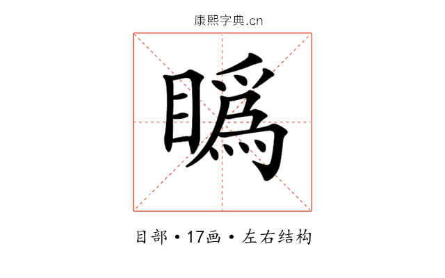 𥊪