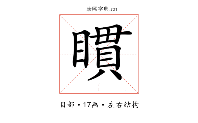 𥊫