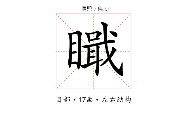 𥊬 𥊬