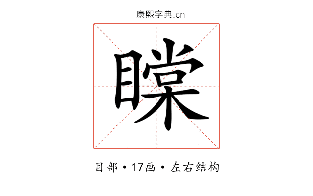 𥊲