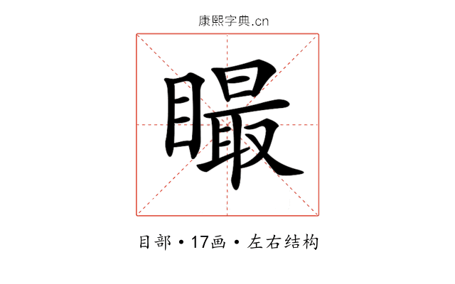 𥊴 𥊴