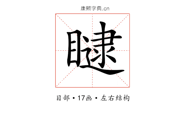 𥊵