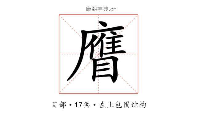 𥊹