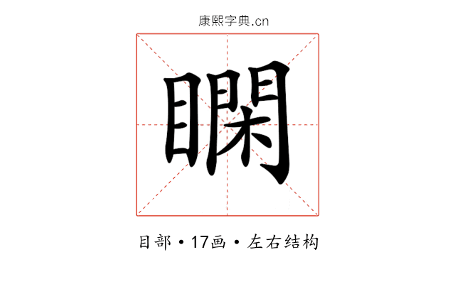 𥊺 𥊺