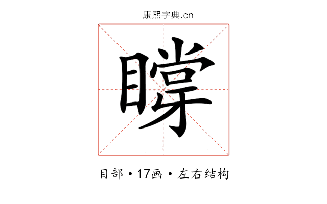 𥊼 𥊼