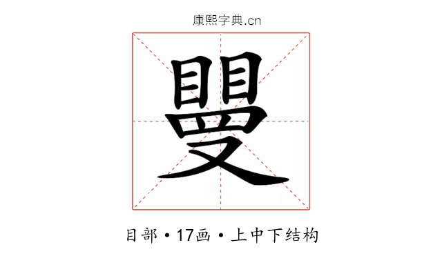𥊿