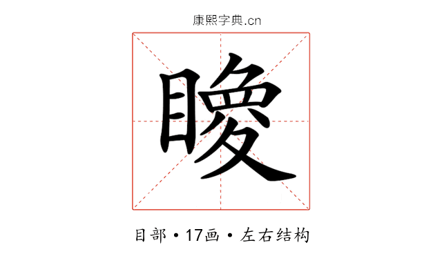 𥋂
