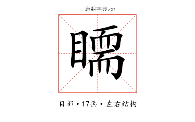 𥋃
