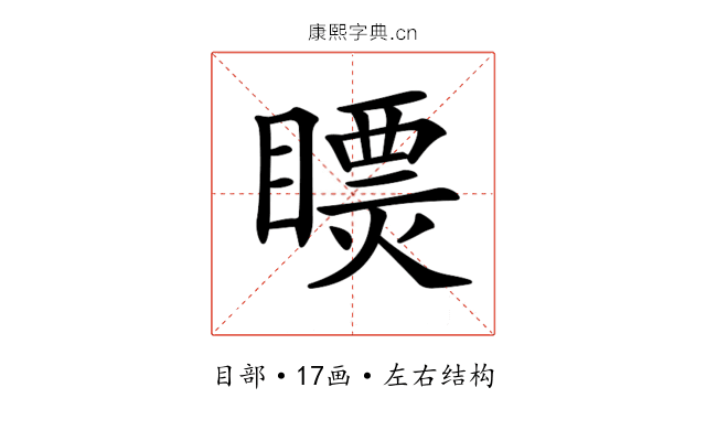 𥋄