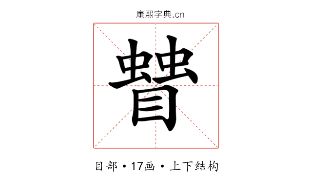 𥋅