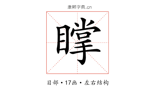 𥋇 𥋇