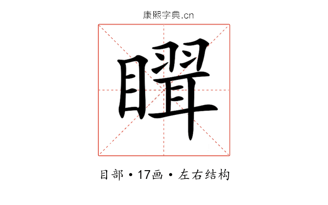 𥋉