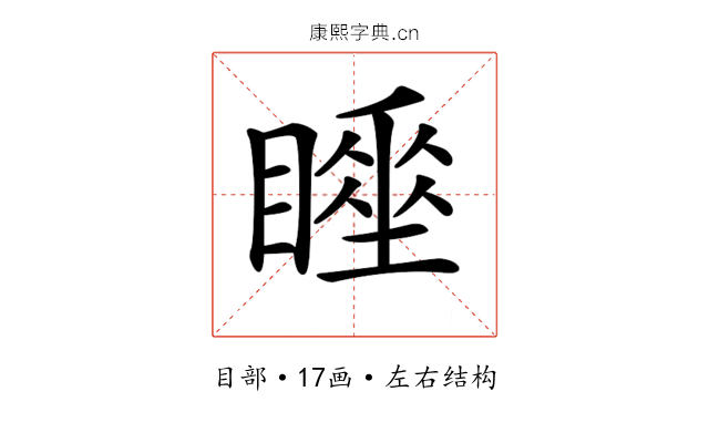 𥋍