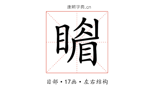 𥋎