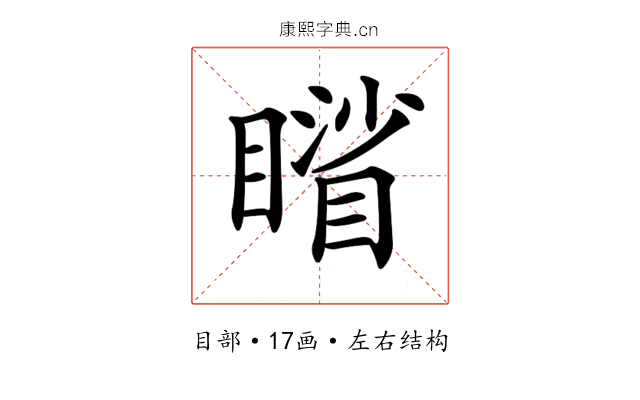 𥋐